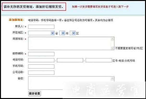 天貓賣家怎么進行發(fā)貨?發(fā)貨時會遇到哪些問題?